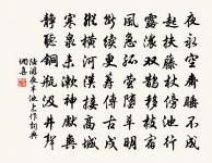 歲杪用韻二首原文_歲杪用韻二首的賞析_古詩文