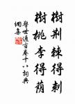 疏影橫斜水清淺,暗香浮動月黃昏。 詩詞名句