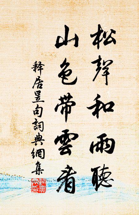 明朝飛鷺起圓沙 詩詞名句