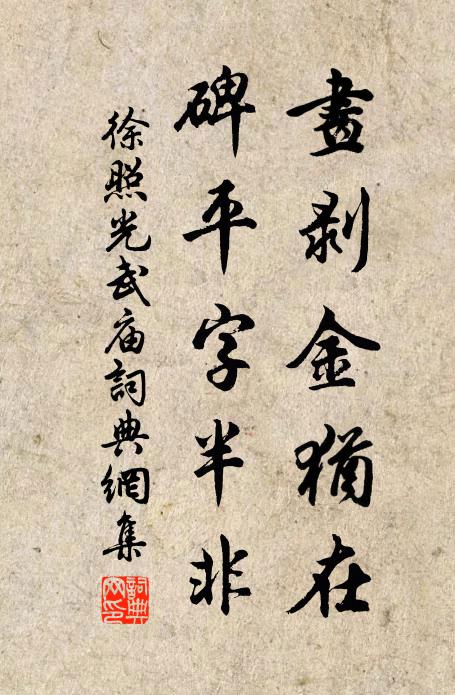 我老廢吟喔,賴君時擊觸 詩詞名句