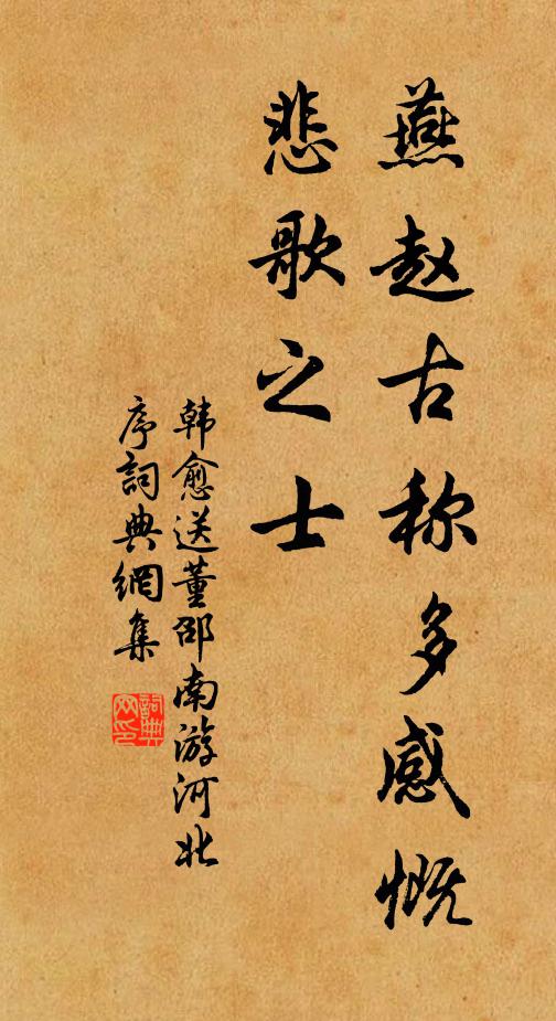 廉頗還國李牧在，安得趙王為爾擒 詩詞名句