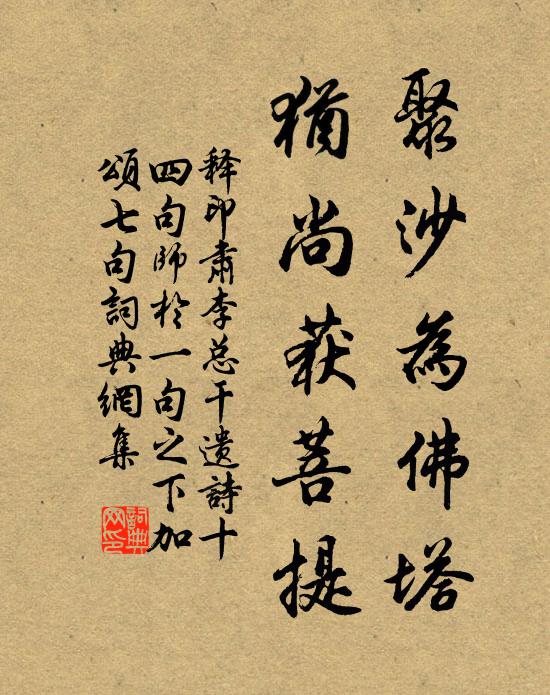 意一仙翁,自紫府中,出遊戲身 詩詞名句