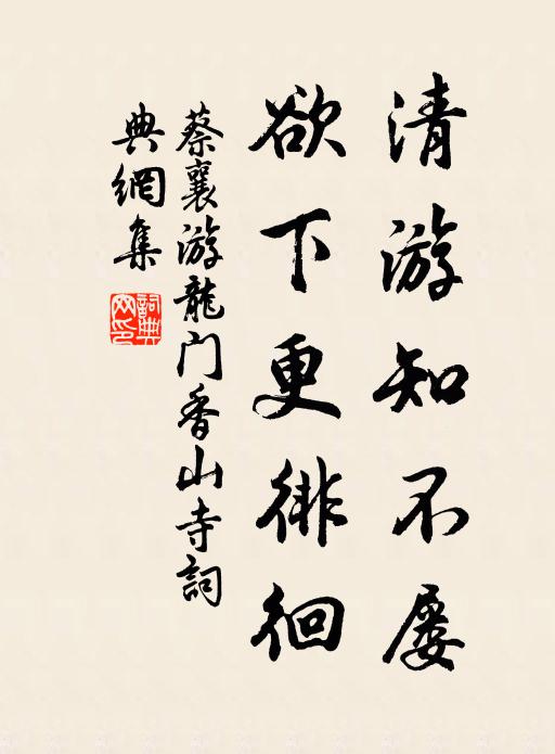 也無頭，也無手，劫火洞然渠不朽 詩詞名句