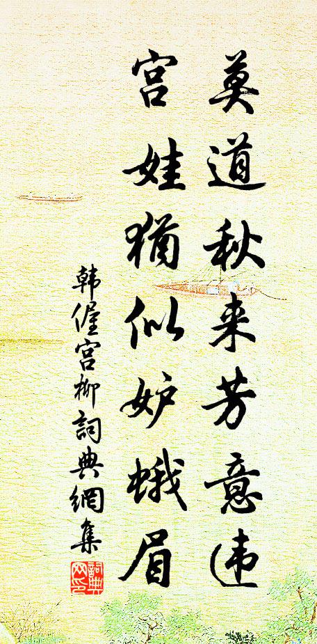 謫居始信為儒苦,生計兼無一畝宮 詩詞名句