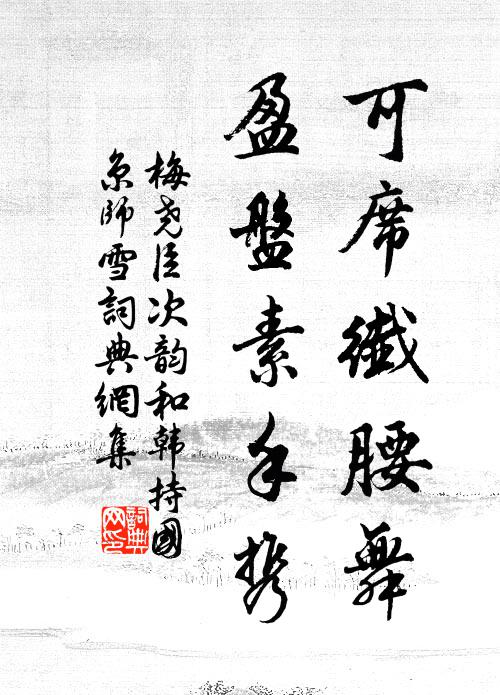 獨約城隅閒李令，一杯山芋校離騷 詩詞名句