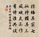 春晚簡陳魯山原文_春晚簡陳魯山的賞析_古詩文