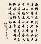 小亭獨酌興悠哉，忽有清愁到酒杯 詩詞名句