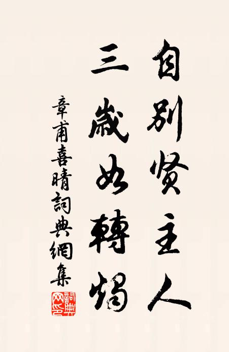 雨後欲斜陽,紅滿井梧風葉 詩詞名句