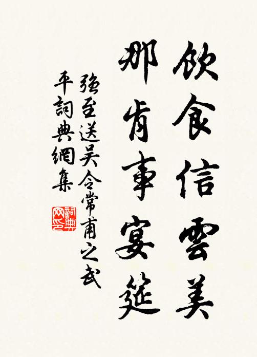 客來喚我似誠齋,始晤行藏合打乖 詩詞名句