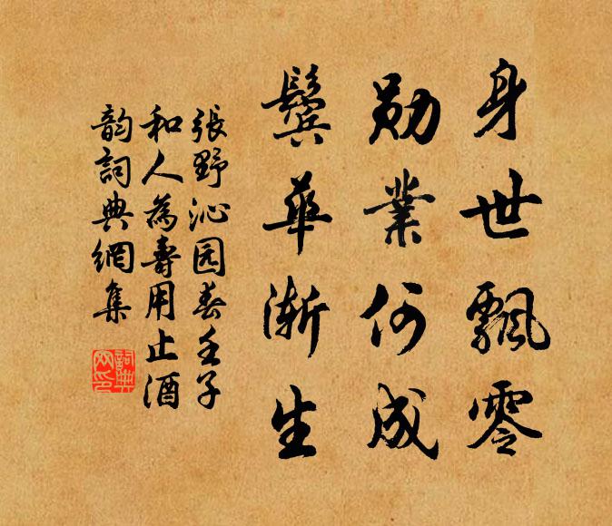 多謝綺與甪，精爽今何如？ 詩詞名句