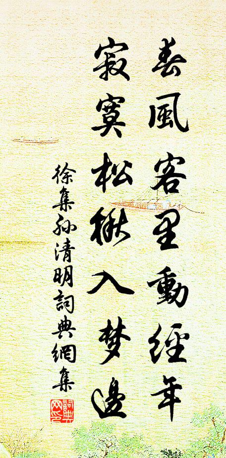 臥疾無三吊，居閒有百憂 詩詞名句