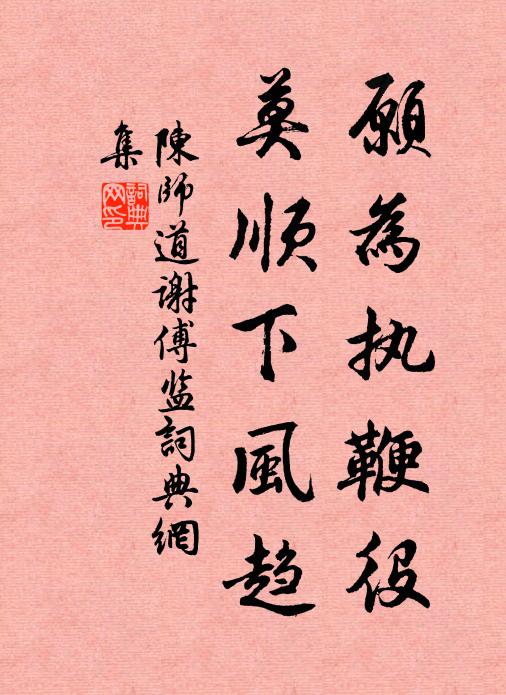 凌晨幾用和煙斸,逼暮同歸帶月攜 詩詞名句