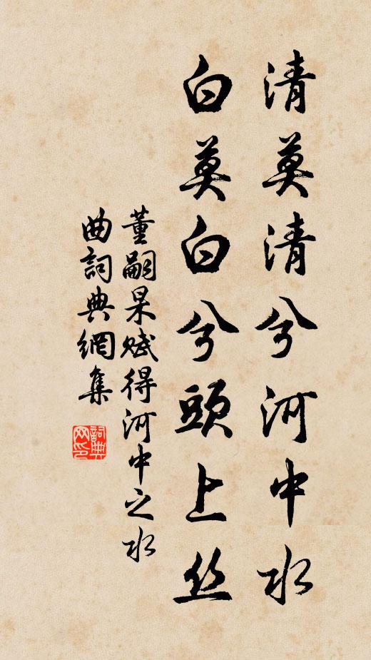 不帶到、江南情思 詩詞名句