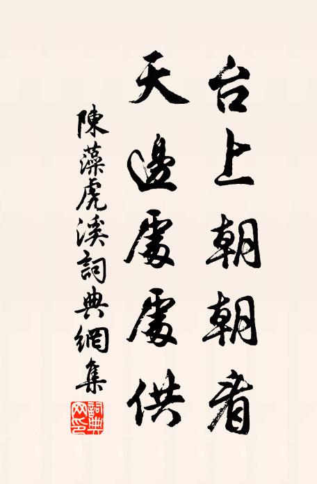 無人折煙縷,落日拂溪橋 詩詞名句