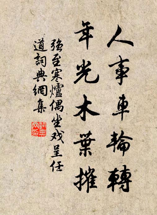 申包惟慟哭,七日鬢毛斑 詩詞名句