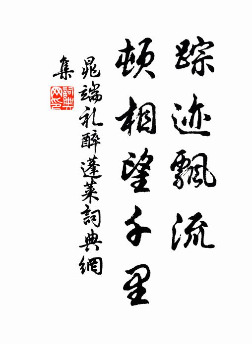 笑掇巍科是管君，等閒馬上換京官 詩詞名句