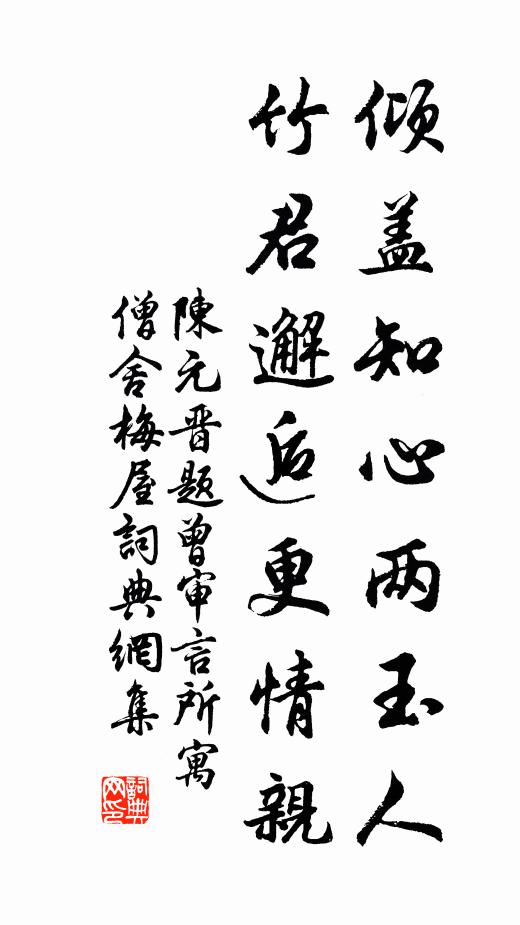 但目斷、煙蕪莽蒼連平楚 詩詞名句