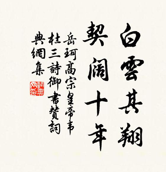 東至於蓬萊,西至於崑丘 詩詞名句