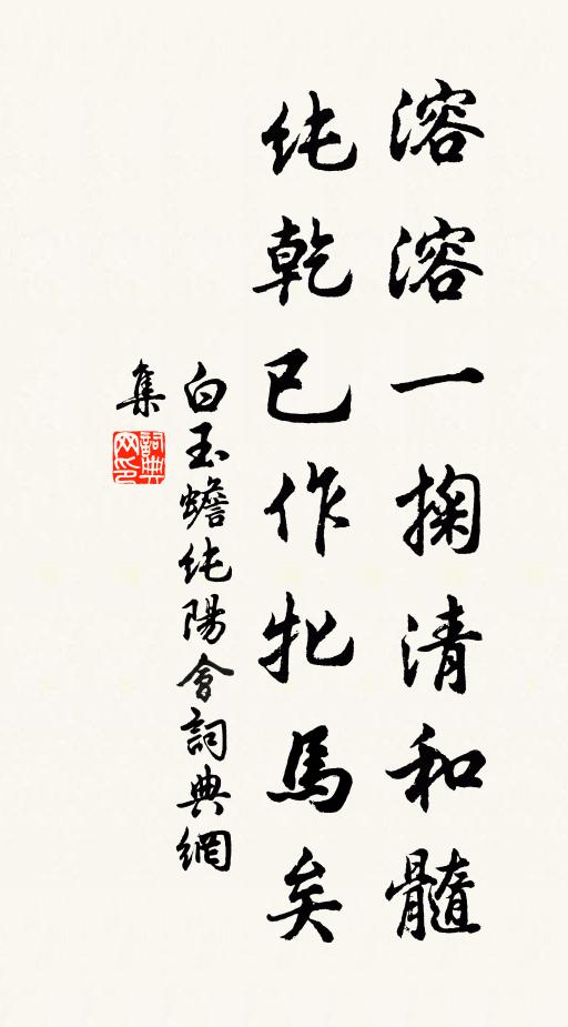 忍看妙句金聲振,行阻清談木屑飛 詩詞名句