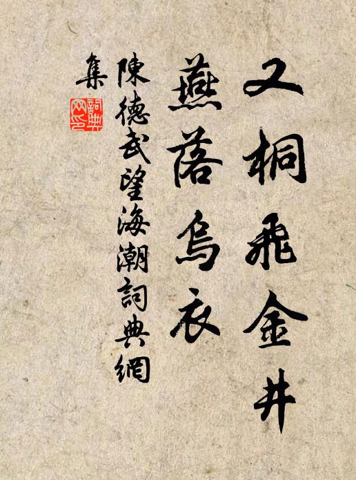 關河虎符重，殿閣獸樽閒。 詩詞名句