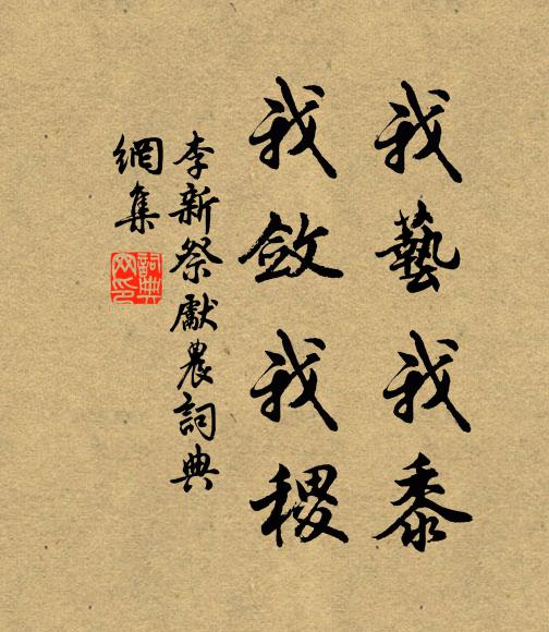 府中參佐足追送，坐念長江天際流 詩詞名句