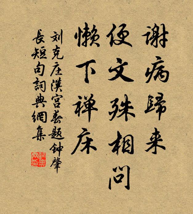 鼓鍾何鏜鎝,淮漢為震仄 詩詞名句