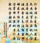 紅葉晚蕭蕭,長亭酒一瓢。 詩詞名句