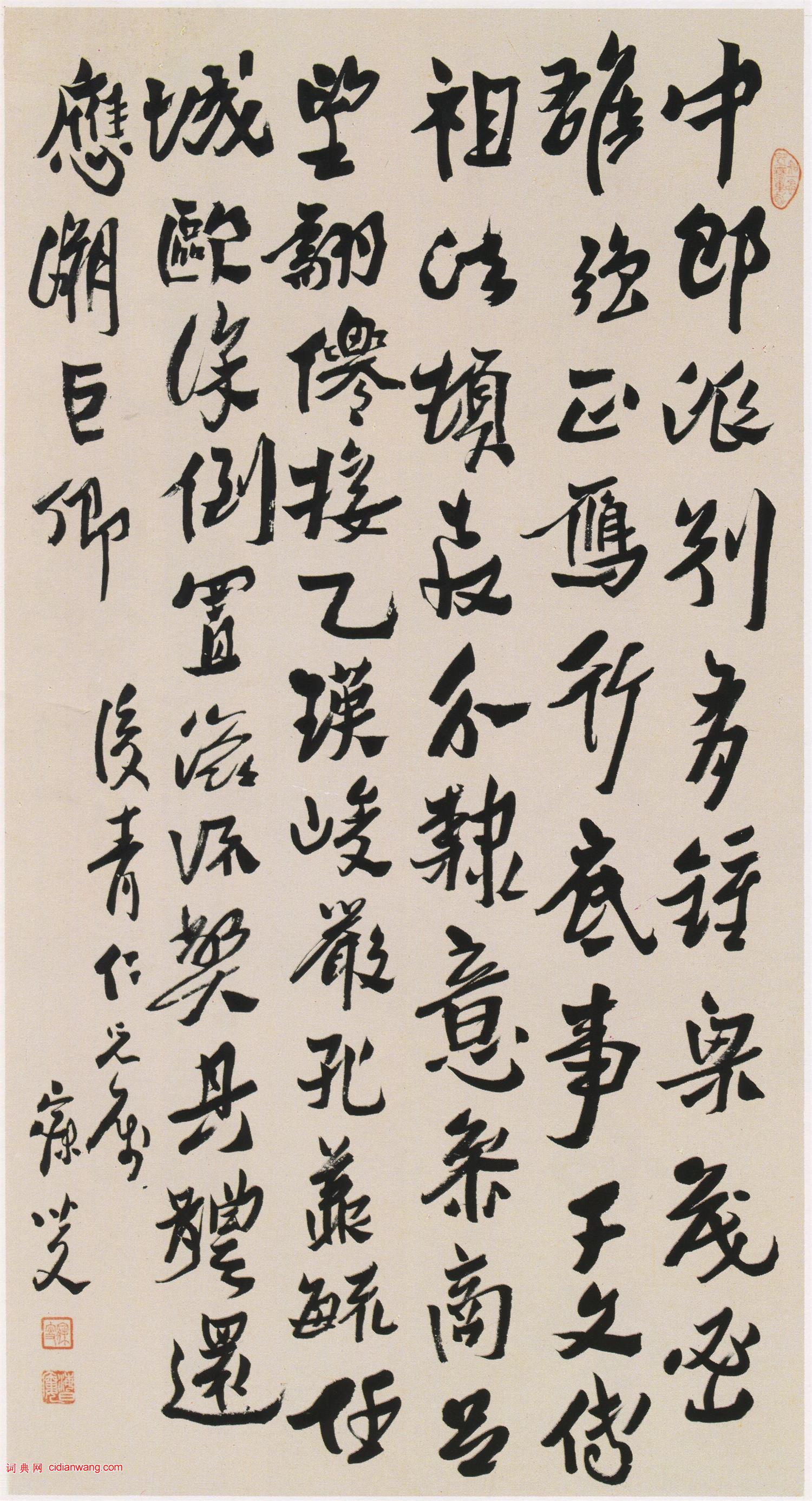 沈曾植行書《包世臣論書兩首詩軸》