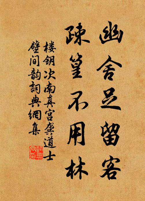 熏蒸藥鼎紅 詩詞名句