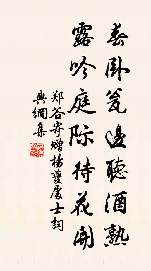 今日來台麓,雪色高峰列 詩詞名句