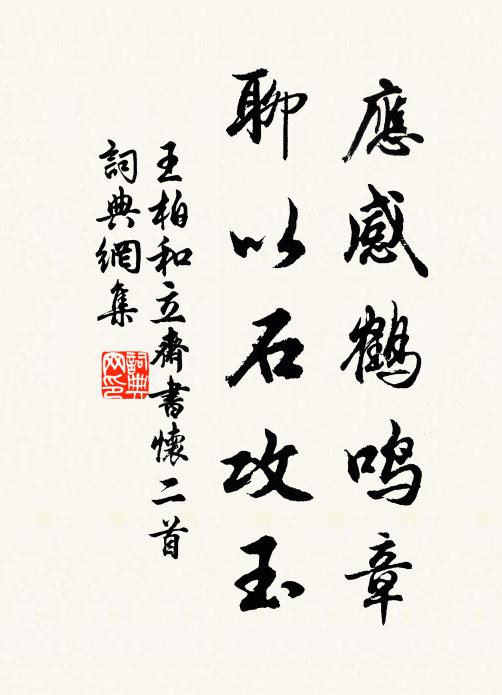 逼砌蛩聲斷,侵窗竹影孤 詩詞名句