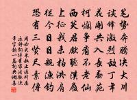 將軍狐裘臥不暖，都護寶刀凍欲斷。 詩詞名句