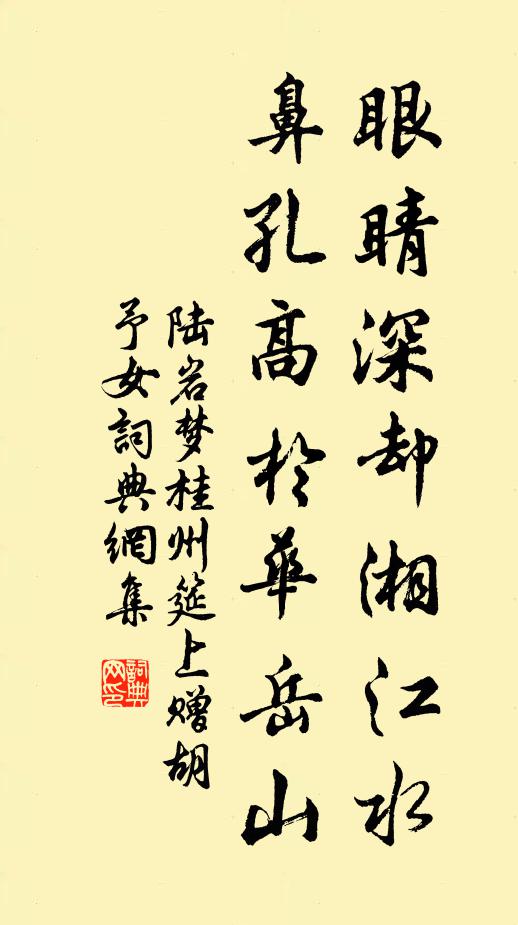 孤兒未勝甲，孀母送為兵 詩詞名句