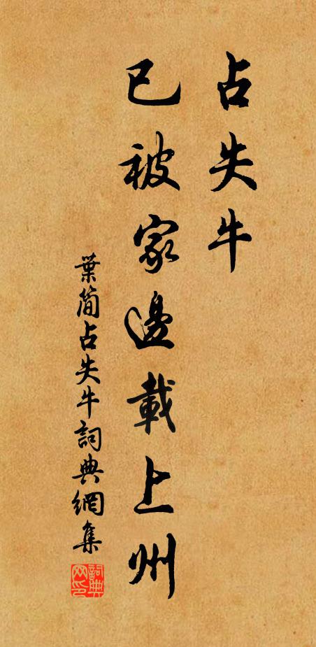 韶華不減洞中春 詩詞名句