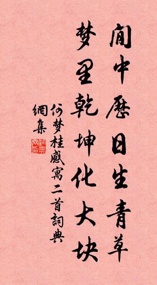 一為鵾雞彈,再鼓壯士懷 詩詞名句