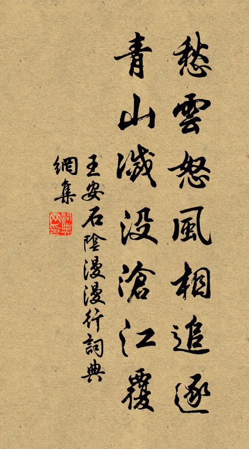 台中老比丘，碧眼照金山幾 詩詞名句