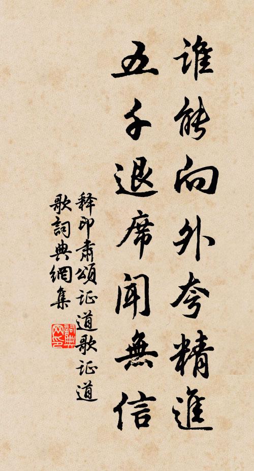 長句數篇欺白雪，江山浩蕩發春容 詩詞名句