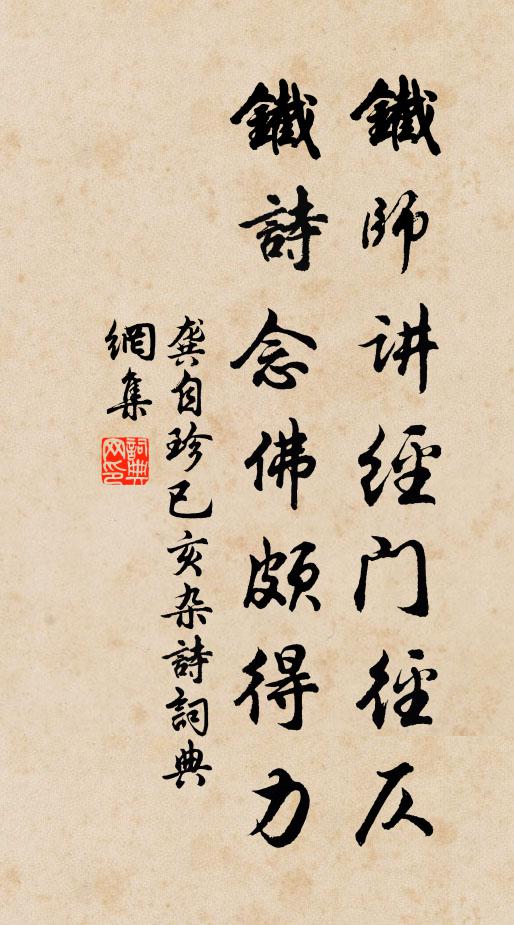 夢向愁中積,魂當別處銷 詩詞名句