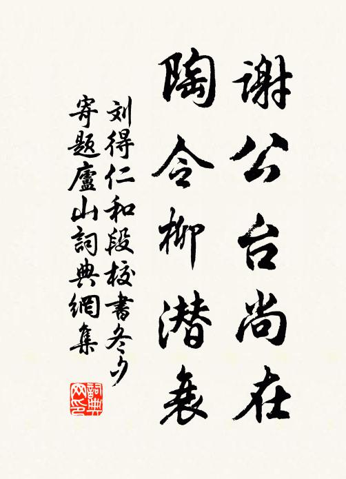 瑞非蘭麝比，氤氳清徹寥廓 詩詞名句