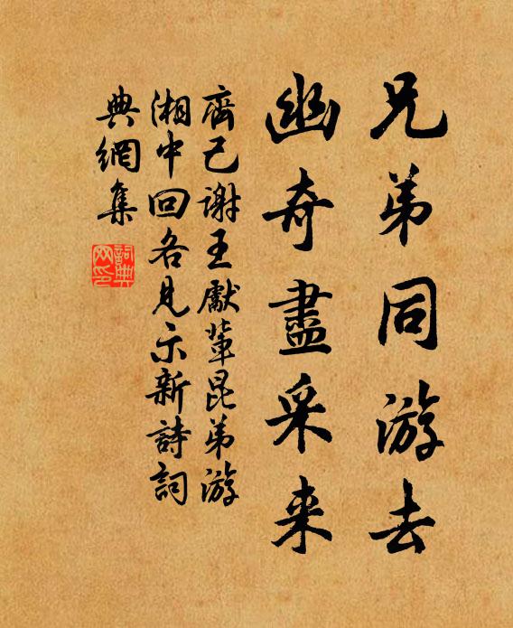 將晚欲行無緒,欲眠無況 詩詞名句