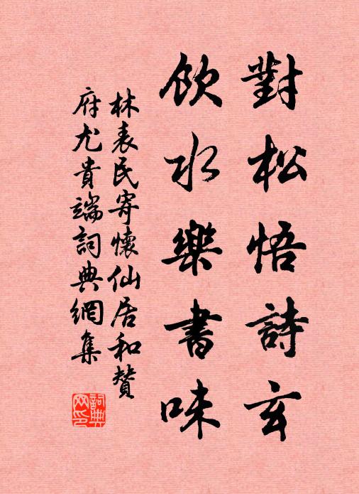 阿香妒傾國 詩詞名句