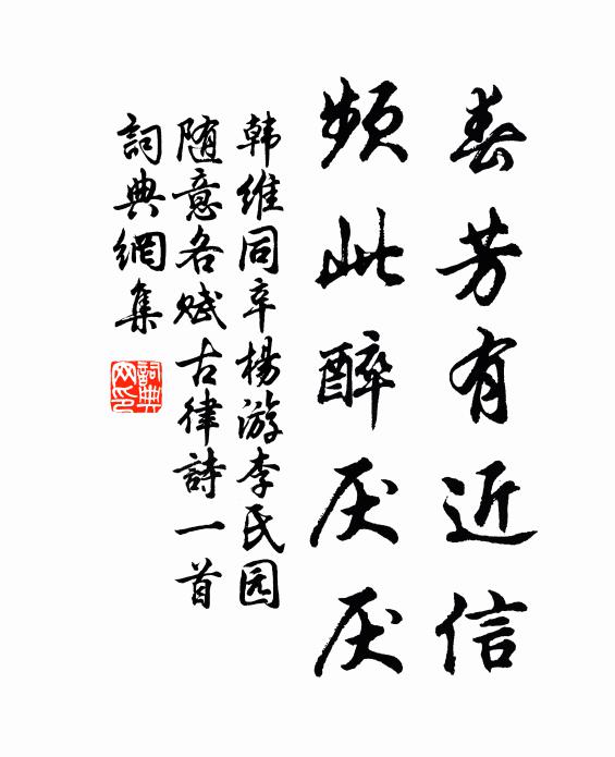 幽花上籬落，寒煙婘楸桐 詩詞名句