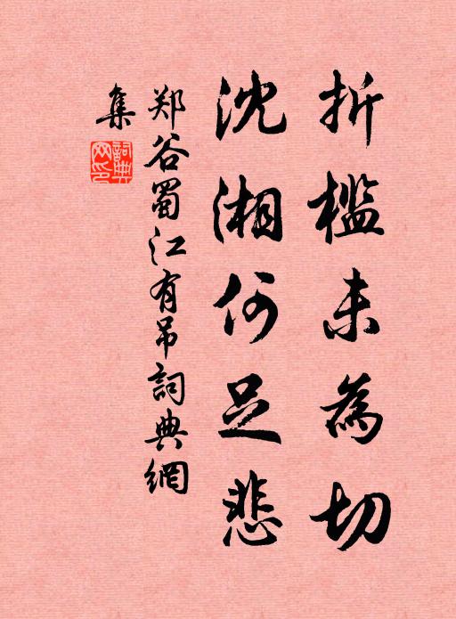 丹青遺像在,難寫道心真 詩詞名句