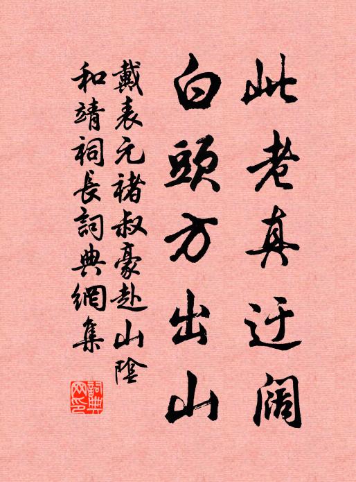 前階微雨歇，開戶散窺林 詩詞名句