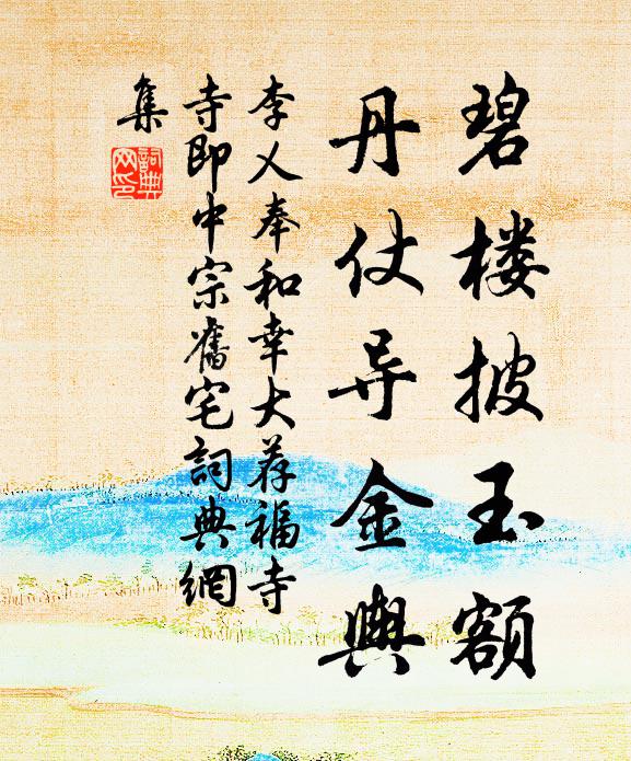 片帆催早發，莫待暗潮平 詩詞名句