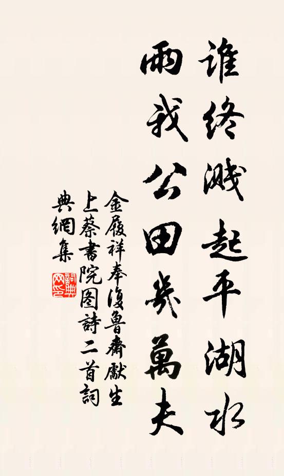 睡起微醒衣袖重,不管腰支猶索 詩詞名句