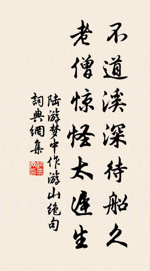 治身如治玉，所貴無瑕疵 詩詞名句