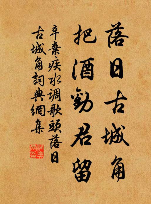 填塹時休獵，棲糧戶免租 詩詞名句