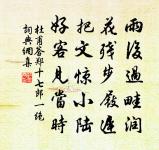 游爛柯山四首原文_游爛柯山四首的賞析_古詩文