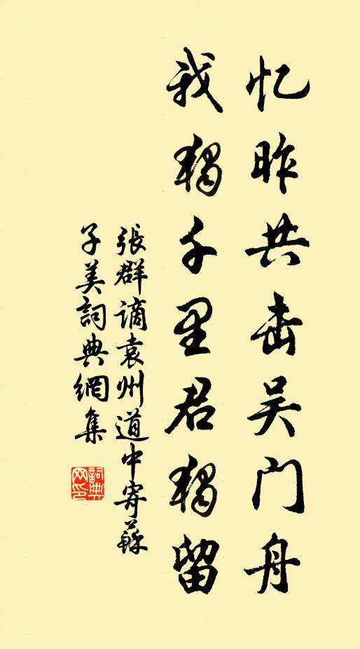 從此飛騰峨豸角,應思松柏不勝情 詩詞名句